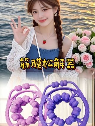 【全】全福康360度筋膜松解器肌肉放松#运动#按摩#dou+小助手