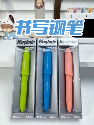 卡西米尔钢笔也能做的这么好!握感舒适,书写丝滑不刮纸,颜值高品质好,推荐!#钢笔 #小学生钢笔 #学习用品 #文具安利 #学生党必备