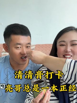 清清膏打卡#轻浊灵