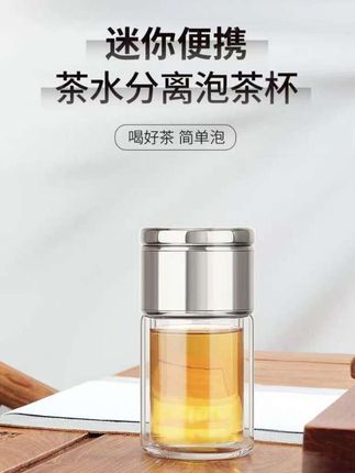 高端双层玻璃泡茶杯茶水分离杯男女士隔热泡茶杯迷你水杯随身携带#水杯 #携带方便 #大容量 #颜值高 #高端大气