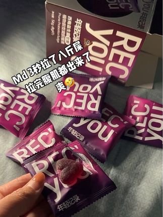 拉的太 顺导致 马桶🚽怀疑桶生#便秘#拉不出来怎么办 #年轻记录西梅软糖