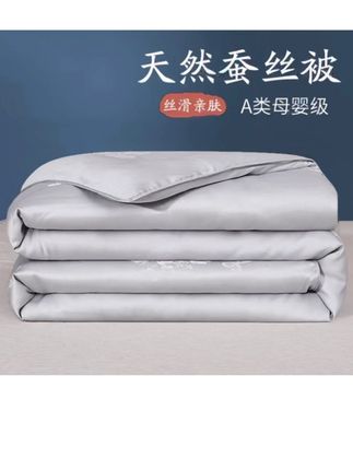 #富安娜蚕丝被100%桑蚕丝夏凉被空调被春秋被学生宿舍加厚单双人被#好物推荐🔥