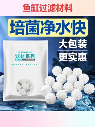 #鱼缸用品 创宁鱼缸过滤材料细菌屋陶瓷环净化水质过滤石纳米石英砖滤材#鱼缸过滤材料 #实用好物 #好物分享 #过滤材料