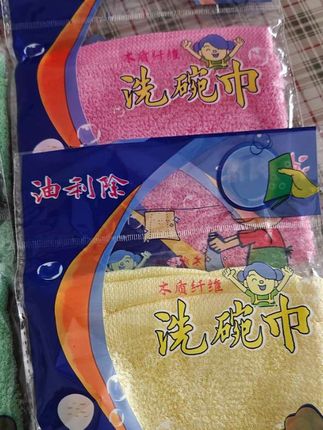 #随时随地标记一下 #种草好物推荐 #油利除洗碗巾不沾油 #家庭必备 #污渍轻松去除