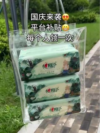 #新人福利第一单 心相印抽纸也来大羊毛啦!!第三包才这个价!建议拍三包更划算哦!刷到还有货赶紧薅!#一起薅羊毛 #自用好物推荐 #我可真会买 #超便宜超划算