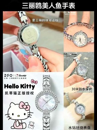 正港x三丽鸥HelloKitty美人鱼手表女士满钻腕表送女朋友闺蜜生日礼物七夕情人节礼物#女生手表 #女士腕表 #送闺蜜的生日礼物 #送女友礼物 #七夕情人节礼物@DOU+小助手