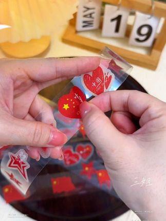 抽开惊喜,贴出热爱!国庆抽拉贴纸,承包你的节日美照 #贴纸 #国庆贴纸 #国庆氛围感拉满