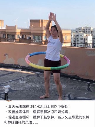 夏天光脚踩在沙土或者地面上好处多多 #燃脂爆汗 可以改善湿气. 脚气. 女性体寒