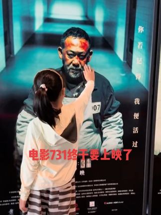 731值得每一个中国人看的电影🎬#731 #电影
