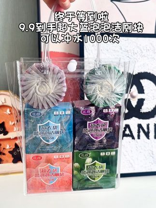 9.9到手洁厕块可冲水1000次!#推荐购买 #洁厕块推荐 #洁厕块马桶清洁剂 #洁厕块太好用了
