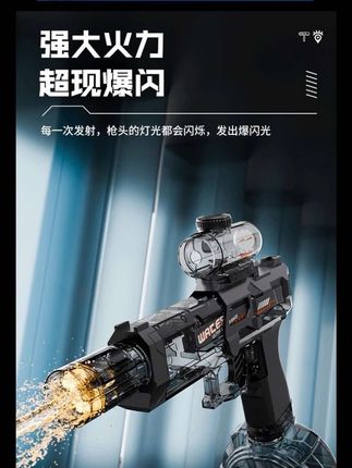 我儿子就想要这个冰鼠电动水枪作为六一礼物,他说他们班好多同学都有,还都是两把,这怎么能不安排呢?弹古式的弹夹水容量更大。高速连发的马达让小朋友可以体验超强的玩水乐趣,装上发光火帽,居然变成了会喷火的水枪,这个六一礼物我想小朋友都会喜欢的。是刚你见的那个姑娘。#水枪#电动水枪#儿童玩具水枪#强烈推荐#宝妈推荐