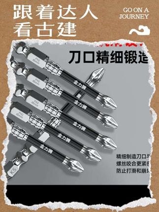 K5高硬合金强磁防滑批头,咬合力强不滑牙#防滑批头 #木工 #安装工 #高性能实用工具 #五金工具