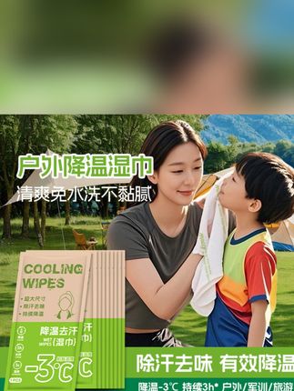 降温去汗冰巾运动户外挂脖擦拭可复用清洁湿巾夏季清凉视频同款