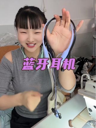 今天打临时工还可以,明天继续努力,戴上蓝牙耳机听歌音质嗨翻天,电池耐用,通话声音高清大,质量杠杠的#蓝牙耳机 #好物推荐分享 #打工人#耳机#爆款热卖中