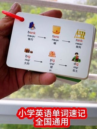 思维导图速记小学英语单词,发散思维联想记忆,词汇量飞速增加 #小学英语单词速记 #思维导图速记单词 #小学英语 #三年级英语 #全国通用