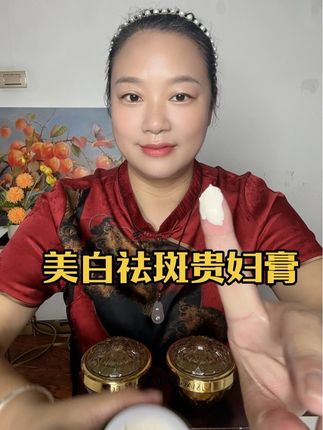 皮肤黑黄的有斑斑点点,不想化妆还想皮肤好的,试试#美白贵妇膏,出门还可以当素颜霜用