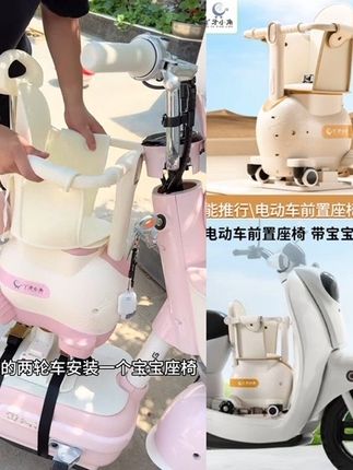 电动车儿童前置座椅三合一婴幼儿宝宝电瓶车可拆卸安全遛娃坐椅子#座椅 #电动车座椅 #宝宝电瓶车座椅 #爆款热卖中 #电动车前置座椅