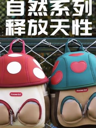 蘑菇小书包幼儿园书包女宝男宝宝儿童书包0-3-6岁防走失妈咪包包#包包推荐 #好物分享 #双肩背包 #学生书包 #书包