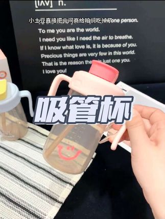 现在像小土豆这样听劝的商家真是不多了,一岁以后的宝宝真可以给他试试这种直饮大吸管杯#直饮杯 #奶瓶 #母婴好物 #宝妈推荐 #牛奶杯