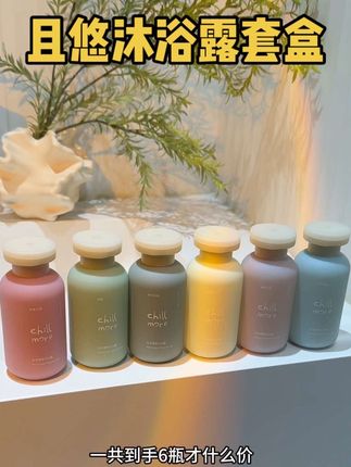 且悠沐浴露出套装啦,马上七夕了,不管是送礼自用,六瓶都划算#且悠沐浴露 #且悠沐浴露礼盒 #且悠氨基酸沐浴露 #沐浴露推荐