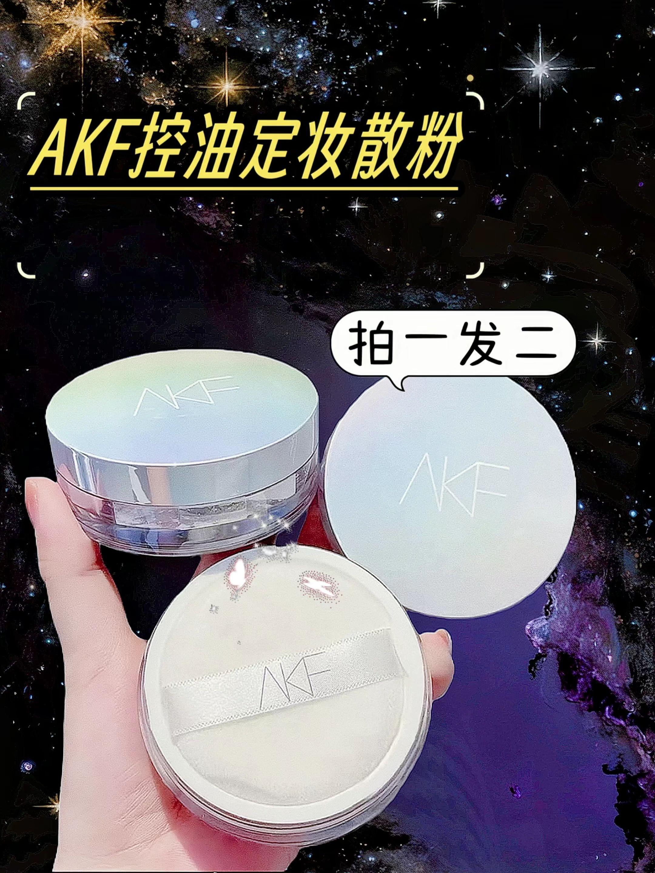 #akf散粉    我的妈呀,这是真的要拼手速了姐妹们Akf的王牌散粉居然也拿出来清了,不管你们之前去花六十九还是四九买的还没发货的,能退的赶紧去退。你去点开链接看看我现在的价格,真的巨炸裂,低到我不敢说。不用怀疑,品牌授权发货,每盒都有范围码的,收到货随便扫随便验。它里面就添加了霍霍巴籽油和澳洲坚果籽油,就算你是个大干皮也不会卡粉斑驳,它里面还自带了一个粉扑。但是这种超微的粉底,粉质非常细腻,控油力更是没得说,上脸直接一秒磨皮,还有那种微微的提亮效果,上出来就是那种很高级的雾面柔肌。妆效更牛的一点是他的持妆力,不仅防水防汗还防蹭,持妆一整天都好无压力,哪哪都好就是这个价格放出来的库存不多了,所以说刷到的姐妹还是这个价,赶紧去薅吧!#平价好物分享 #学生党必备 #控油定妆  #散粉