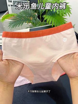 宝宝的内裤也是需要勤洗勤换的!两三个月就可以给宝宝换一批内裤了,棉优童他家柔软舒服,不卡裆不掉档!#宝宝短裤 #宝妈分享 #高品质童装#面料柔软舒适#米乐鱼儿童内裤