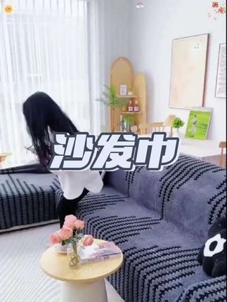 轻奢高级感秋冬毛绒沙发巾盖布加厚新款防滑一整张通用全盖套罩 #沙发巾#一片式沙发巾 #防滑耐磨 #高级感沙发巾 #客厅搭配