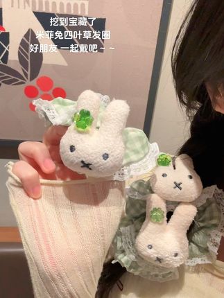好朋友送的四叶草米菲兔发圈 必须炫耀啊#爱了爱了 #也太可爱了吧 #少女心好物 #发圈头绳