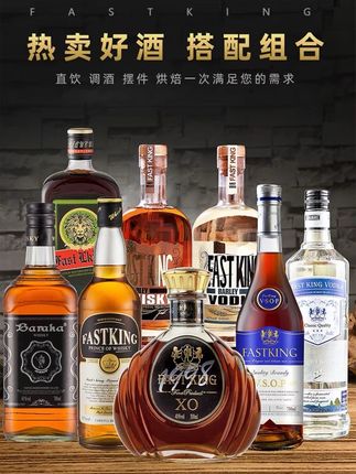 洋酒套装组合xo白兰地威士忌伏特加vsop调酒基酒烈酒酒吧长岛冰茶#洋酒套装#白兰地#伏特加#调酒 #基酒
