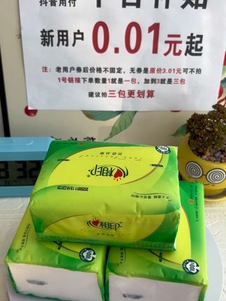 #生活用纸 #抽纸 #干湿两用 #生活必备