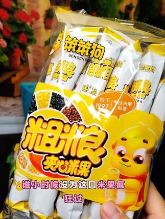 #笨笨狗粗粮米果 #笨笨狗 #笨笨狗粗粮夹心米果 #追剧小零食 #这也太好吃了