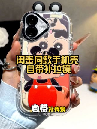 被闺蜜偷走的手机壳长这样!#好物分享 #闺蜜同款 #这个手机壳真的长在我心巴上了