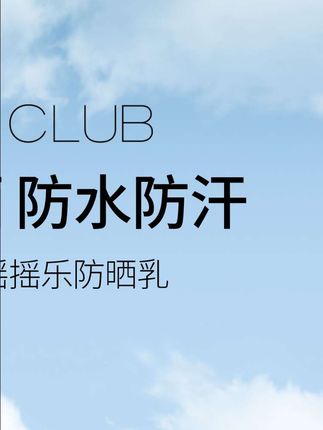 学生党的平价防晒,旅游通勤选他就好了
