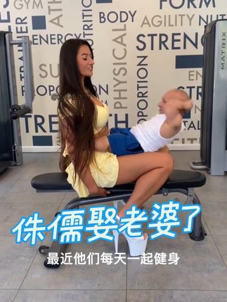 侏儒男人娶模特做老婆了#巨人 #夫妻 #纪录片