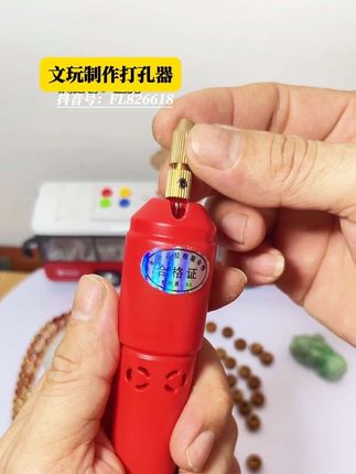 文玩制作打孔迷你小电钻 文玩制作打孔迷你小电钻360型黑色 USB迷你小电钻是一种小巧便携的钻孔工具。它具有以下特点,体积小巧,方便操作和携带;通过USB接口供电,使用较为便捷,黑色外观较为酷炫,核桃,滴胶,珍珠或无患子进衍打孔手工制作#迷你小电钻#手持式电磨机#打孔器#高性能实用工具
