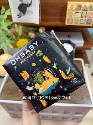 快来薅#欧贝比 天空之门高端新品,巨巨柔软,又薄又能吸!NB码20片才9.9,添加了金盏花精华,不易红屁屁,趁现在价格合适赶紧来薅!#纸尿裤 #新生儿 #尿不湿推荐 #孕期囤货
