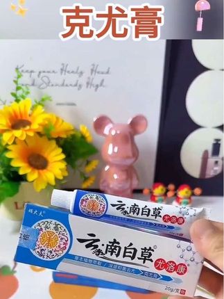 #克尤膏 #克尤膏推荐 #药膏@汇仁好物推荐,发布了一条好物推荐视频,不好看算我输。