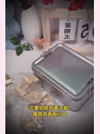 传统福建糕点铁盒礼品,椰蓉饼和凤梨雪花酥的盛宴#传统风味
