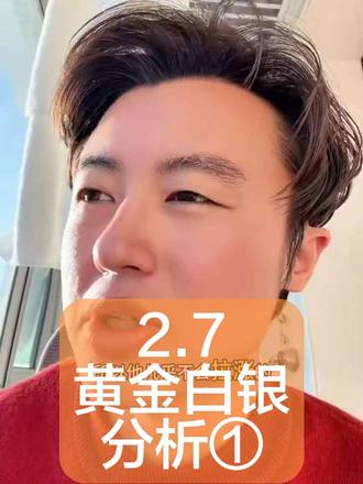 2.7狗总分析#狗总 #金融常识 #基金主理人