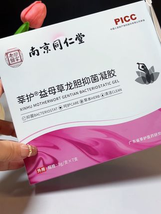 25+女生必备,大品牌值得信赖,轻松养出健康好状态#私护凝胶 #女性健康 #好物推荐🔥 #女人一定要活成自己喜欢的样子