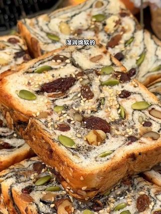 早餐就吃这个全麦坚果吐司,浓浓麦香味,满满坚果,真的巨巨巨好吃#全麦面包#吐司#代餐#早餐吃什么 #面包