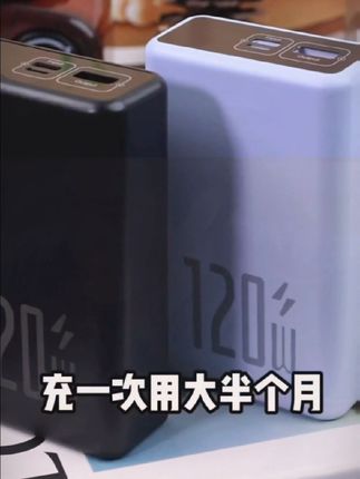 2025全新升级50000毫安可上飞机,超级快充充电宝,外出必备,大容量,超级方便#大容量充电宝 #充电宝 #超级快充 #快充充电宝 #充电宝便携款