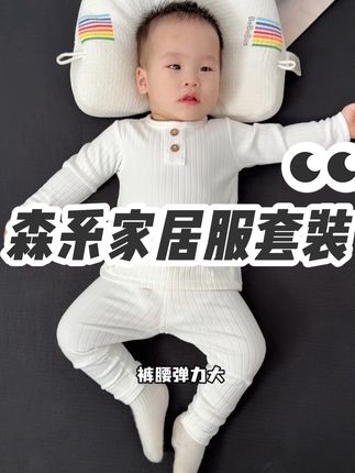 喜欢给孩子穿纯色的妈妈们,赶紧来薅这套宝藏秋衣裤套装,无论单穿还是打底都超舒服的#家居服套装,面料软软糯糯的巨亲肤,上身简约大方又洋气,趁现在尺码全赶紧安排上#高品质童装#面料柔软舒适#儿童家居服#儿童秋衣秋裤