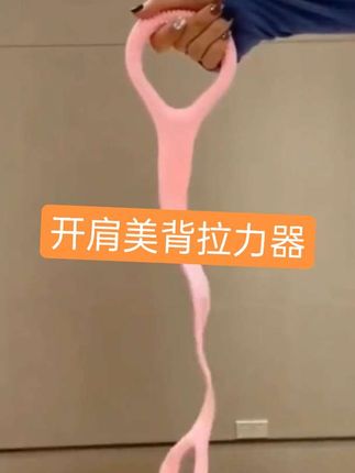 居家锻炼新宠上线!小小拉力器,开肩美背超有效💪,柔韧性差的姐妹快试试~#居家锻炼 #开肩美背