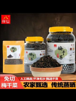 农家传统腌制,梅干菜香飘满屋! #乡村美食满满的烟火气 #小时候的味道#梅干菜扣肉