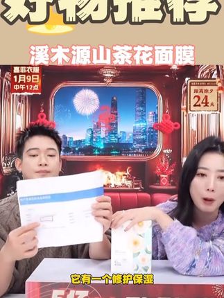 溪木源山茶花面膜积雪草面膜组合舒缓敏感肌补水保湿#溪木源#溪木源面膜#溪木源山茶花面膜#敏感肌面膜#敏感肌面膜推荐