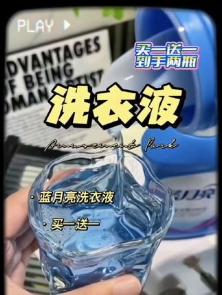 蓝月亮洗衣液真的有那么神?实测结果惊掉下巴#洗衣液#蓝月亮#蓝月亮洗衣液 #洗衣服#洗衣服就靠它了 ,