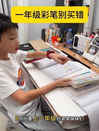 一年级的数学书练习册都多了很多涂色题,选彩笔要选可擦的 #文具安利#可擦彩铅 #开学必备清单 #超便宜超划算#家长必读