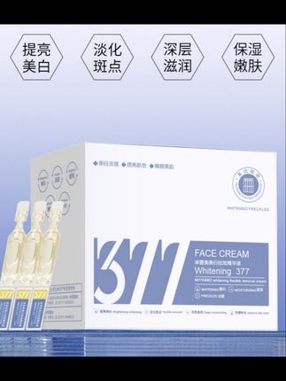 美白377次拋精华液真的好喜欢,爱熬夜脸色蜡黄暗沉的就用它!素颜也能光彩照人!才是永不过时的选择!#美白#377美白