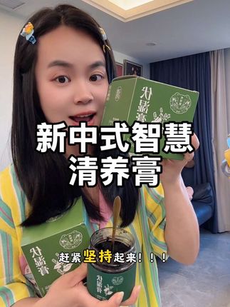 把黑咖啡跟水煮蛋都换成这个清养膏 好吗?#清养膏 #五指毛桃